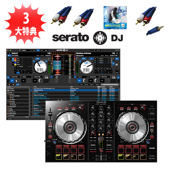 【限定5台】Pioneer(パイオニア) / DDJ-SB2 / Serato DJ セット 『DJ機材』『セール』