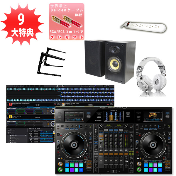 Pioneer(パイオニア) / DDJ-RZX スターターAセット【rekordbox dj 無償】