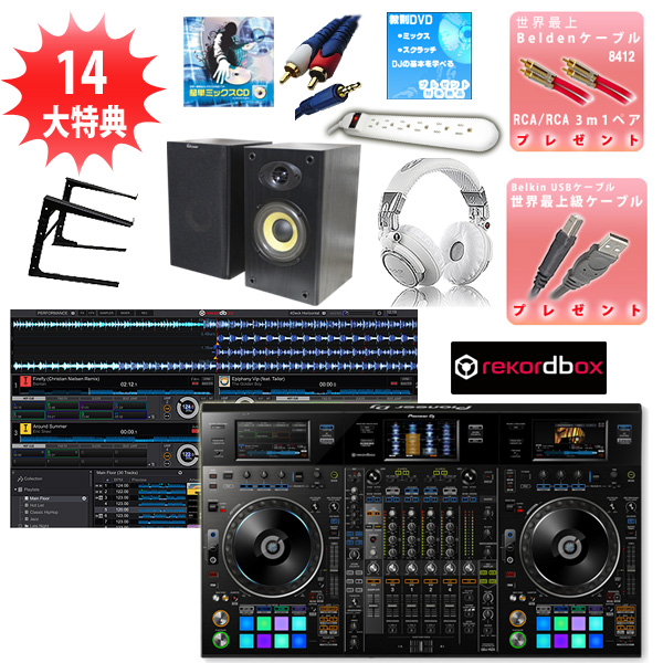 Pioneer(パイオニア) / DDJ-RZX スターターBセット 【rekordbox dj 無償】