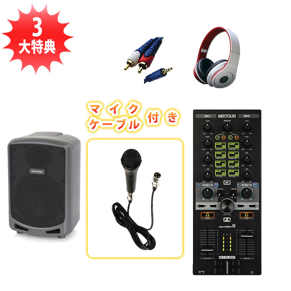 MIXTOUR / Expedition Express_ 野外DJセット