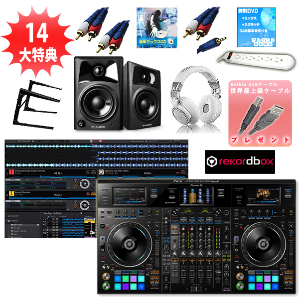 Pioneer(パイオニア) / DDJ-RZX / AV32  スターターセット(REKORDBOX DJ  無償) 