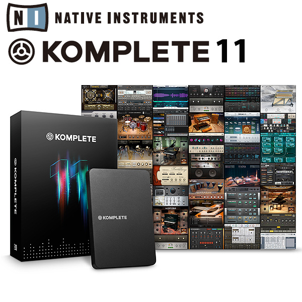 KOMPLETE 11 / Native Instruments(ネイティブインストゥルメンツ) 