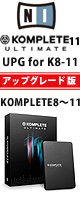 KOMPLETE 11 ULTIMATE UPG for K8-11 (KOMPLETE 8～11 からのアップグレード) / Native Instruments(ネイティブインストゥルメンツ) 　■限定セット内容■→　【・MS-210J 　・イヤープロテクター　・LaCie 鍵型USBメモリ16GB】
