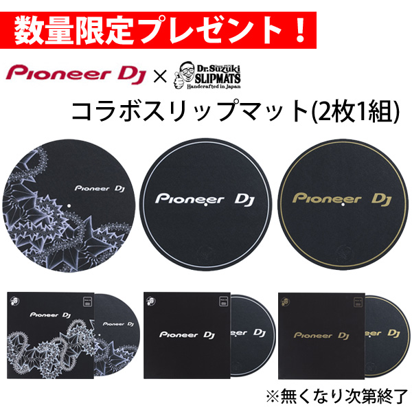 PLX-1000 / DJM-S9 DVSãªã¹ã¹ã¡Bã»ãããPioneer DJ ã­ã´å¥ãã¹ãªããããããã¬ã¼ã³ãï¼ã 14å¤§ç¹å¸ã»ãã