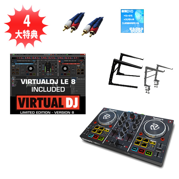 Numark(ヌマーク) / Party Mix オススメCセット  (Virtual DJ LE付属)