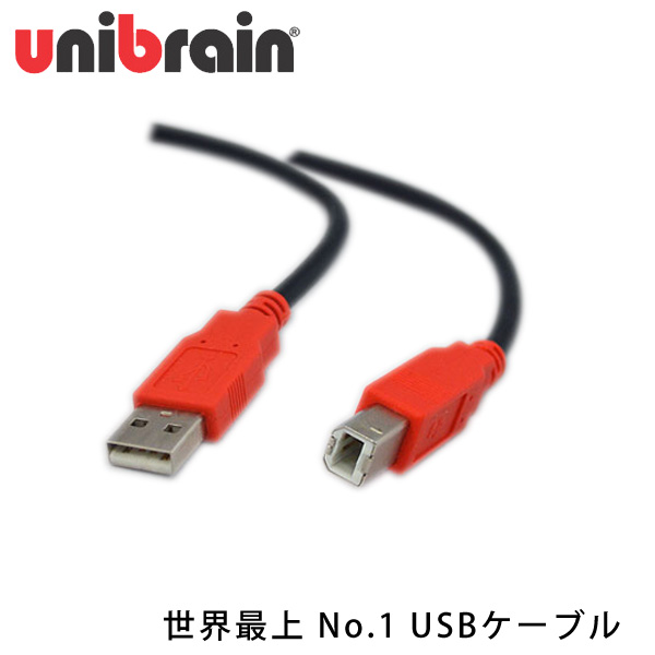 Unibrain(ユニブレイン) / ”世界最上NO.1” USBケーブル [20cm] (typeA/B ver.2.0)