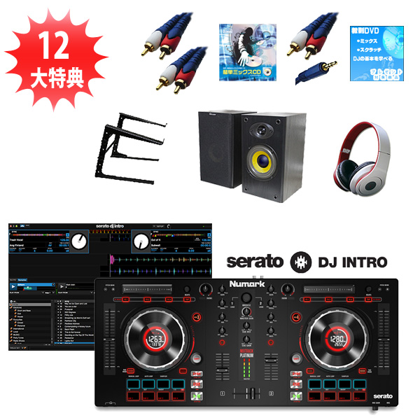 Numark(ヌマーク) MixTrack PlatinumスターターAセット (Serato DJ Intro 無償) 