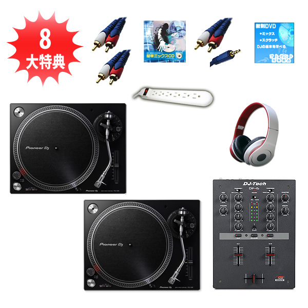 PLX-500-K　＆DIF-1S オススメBセット【9月上旬発売予定】