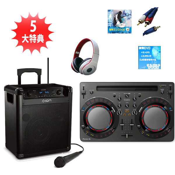 DDJ-WeGO4-K/ Explorer 激安定番野外DJセット 5大特典セット