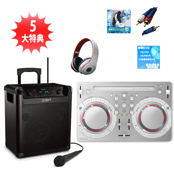DDJ-WeGO4-W/ Explorer 激安定番野外DJセット 5大特典セット