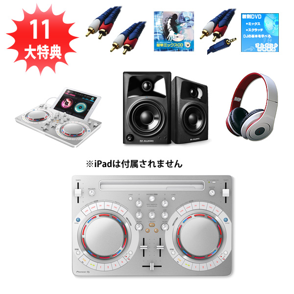 Pioneer DJ(パイオニア) / DDJ-WeGO4-W (ホワイト) /AV32 激安定番セット 11大特典セット