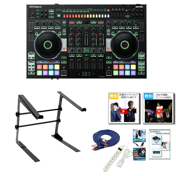 Roland(ローランド) / DJ-808 オススメCセット 【Serto DJ Pro 無償対応】 8大特典セット