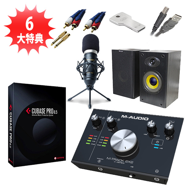 【限定3セット】M-TRACK 2x2 / MPM-1000 / Cubase Pro 8.5 (通常版) スターターセット『セール』『DTM』