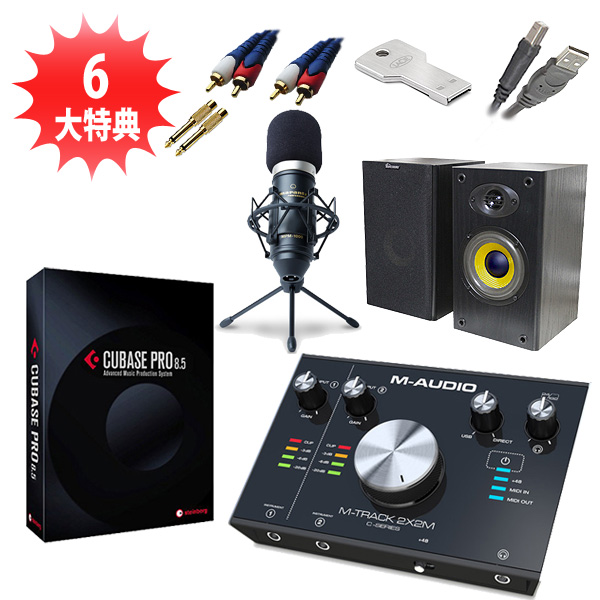 期間限定3セット】M-TRACKオーディオインターフェースでDTM