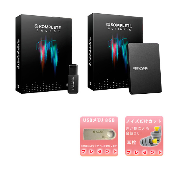 KOMPLETE 11 SELECT + KOMPLETE 11 ULTIMATE UPG for SELECT アップグレードセット