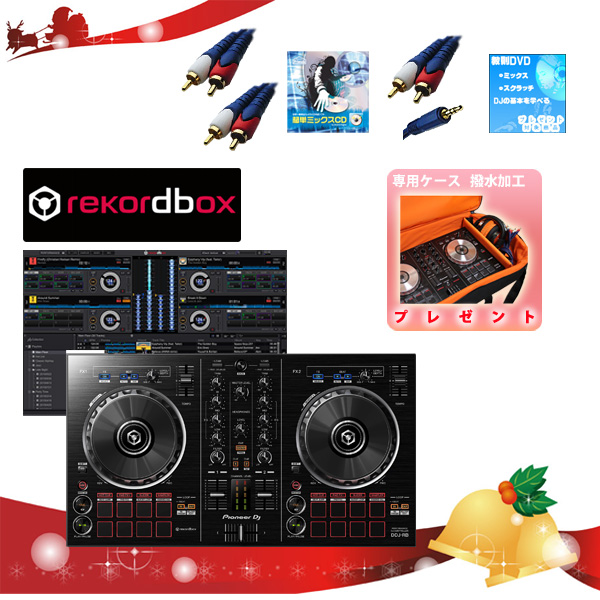 【限定5セット】Pioneer(パイオニア) / DDJ-RB (REKORDBOX DJ 無償) 【ソフトケースお得セット！】【2016年12月05日まで】