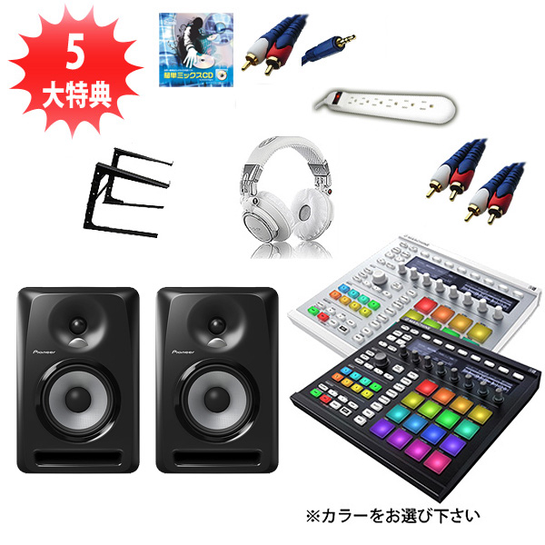 MASCHINE MK2 / S-DJ50X スターターセット 大特典セット