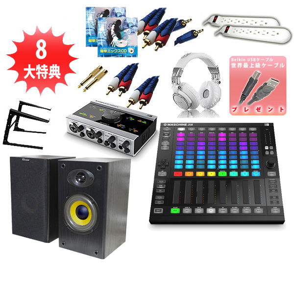 【新春ハッピーセット】MASCHINE JAM  トラックメイクお薦めスターターセット『セール』
