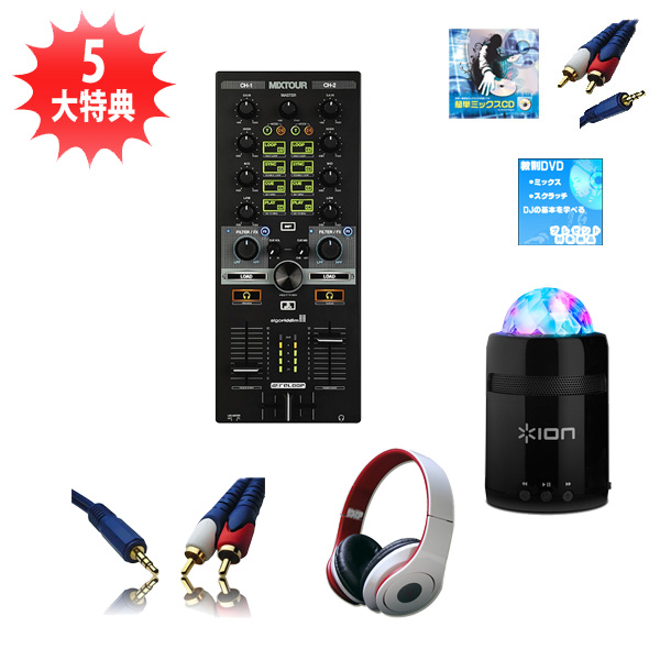 Reloop(リループ) / MIXTOUR / Party Starter　スターターセット　■限定セット内容■→　【・金メッキ高級接続ケーブル (RCA-Phoneミニ) 3M 1ペア　・ヘッドホン(OV-X8)　・PCDJ教則動画プレゼント　・PartyStarter　・ミックスCD作成KIT　・教則DVD　・セッティングマニュアル　】
