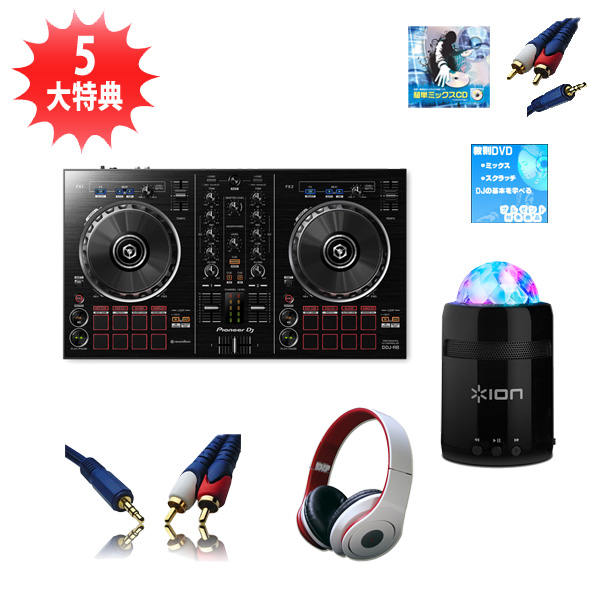 Pioneer(パイオニア) /DDJ-RB / Party Starter　スターターセット　■限定セット内容■→　【・金メッキ高級接続ケーブル (RCA-Phoneミニ) 3M 1ペア　・ヘッドホン(OV-X8)　・PCDJ教則動画プレゼント　・PartyStarter　・ミックスCD作成KIT　・教則DVD　・セッティングマニュアル　】