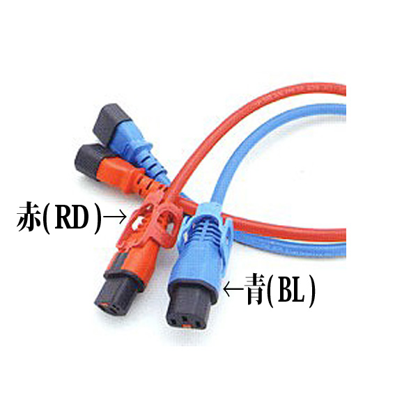 APW15-C14/C13LP-00.3-RD - 抜け防止ロック電源ケーブル(ロックプラス)カラーモデル赤 0.3m -