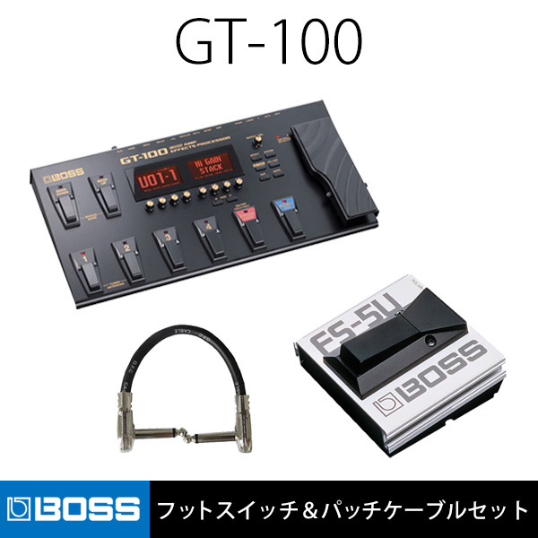 【フットスイッチ＆パッチケーブルセット】Boss(ボス) /  GT-100 FS-5U set - マルチエフェクター -