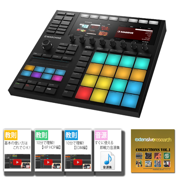 MASCHINE MK3 / Native Instruments(ネイティブインストゥルメンツ) 【教則ムービー+音源集+ガイドブック プレゼント！】