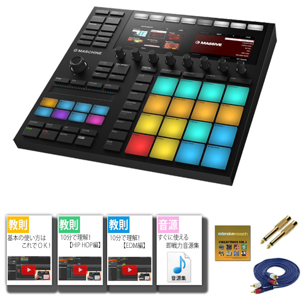 MASCHINE MK3 / Native Instruments(ネイティブインストゥルメンツ) 【教則ムービー+音源集プレゼント！】