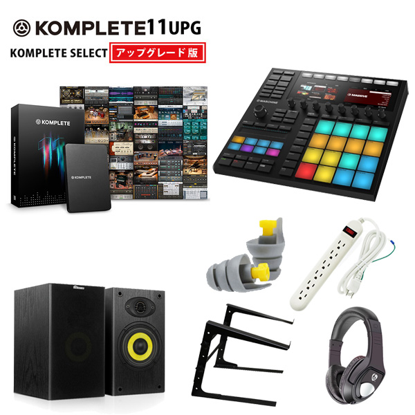MASCHINE MK3 / KOMPLETE 11 UPG 激安定番オススメセット