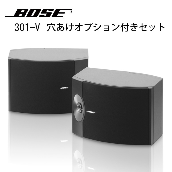 Bose(ボーズ) / 301-V - ステレオ スピーカー (2台/1ペア) - 【海外正規流通品/穴あけ加工サービスセット】