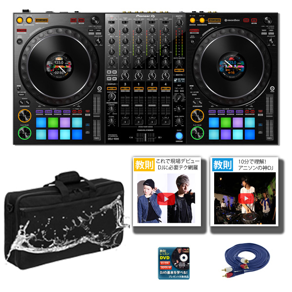 Pioneer DJ(パイオニア) / DDJ-1000 - 4チャンネルDJコントローラー - 【rekordbox dj 無償対応】【期間限定バックプレゼント】