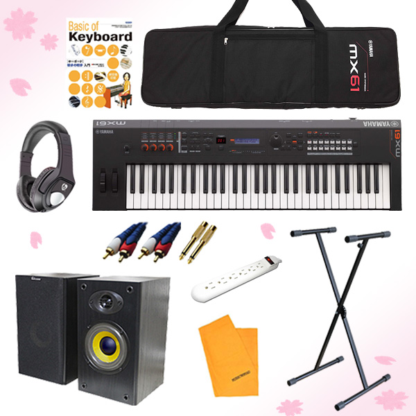 【新生活応援スプリングセット】 YAMAHA(ヤマハ) / MX61 BK - ミュージックシンセサイザ -