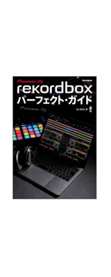rekordbox パーフェクト・ガイド　（ BOOK )