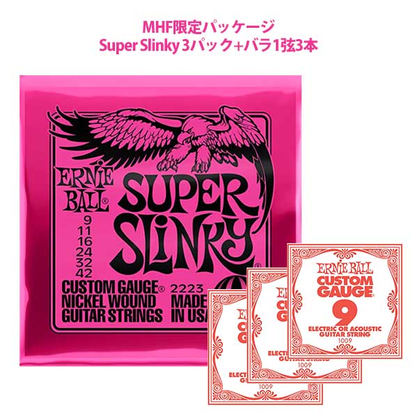 Ernie Ball (アーニーボール) / Super Slinky  2223 (3セット) スーパースリンキー / エレキギター弦 【バラ1弦3本特典セット】