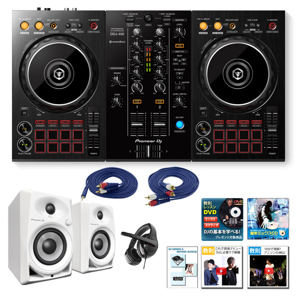 Pioneer DJ(パイオニア) / DDJ-400 & DM-40-W 激安初心者シンプルセット B 【rekordbox dj 無償】 7大特典セット