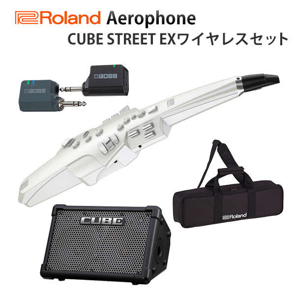 CUBE STREET EXワイヤレスセット】 Roland(ローランド) ／ Aerophone (AE-10) ホワ… の激安通販  ミュージックハウスフレンズ