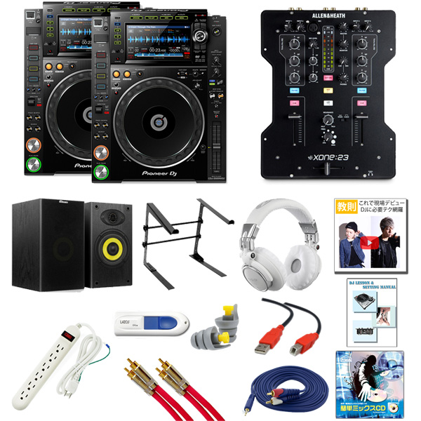 CDJ-2000NXS2 / XONE:23 パーフェクトスタートセット 20大特典セット