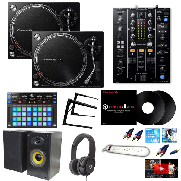 PLX-500-K/DJM-450/DDJ-XP1 rekordbox dvsパーフェクトスタートセット【今だけ数量限定!rekordboxパーフェクトガイド付】 13大特典セット