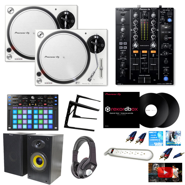 PLX-500-W/DJM-450/DDJ-XP1 rekordbox dvsパーフェクトスタートセット【今だけ数量限定!rekordboxパーフェクトガイド付】 13大特典セット