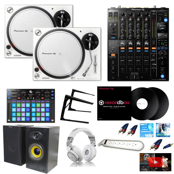 PLX-500-W/DJM-900NXS2/DDJ-XP1 rekordbox dvsパーフェクトスタートセット【今だけ数量限定!rekordboxパーフェクトガイド付】 13大特典セット