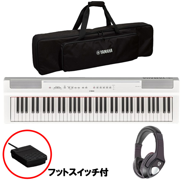 【専用ケースセット】 YAMAHA(ヤマハ) / P-121WH ホワイト / SC-KB750 - 電子ピアノ - 【10月1日発売予定】