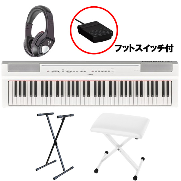 【X型スタンド＆イスセット】 YAMAHA(ヤマハ) / P-121WH ホワイト - 電子ピアノ - 【10月1日発売予定】