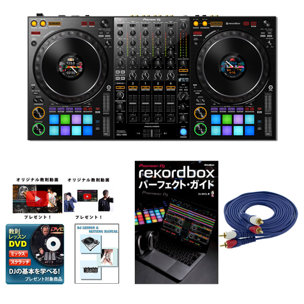 【教則付き初心者安心セット】Pioneer DJ(パイオニア) / DDJ-1000 【rekordbox dj 無償対応】 4チャンネルDJコントローラー 6大特典セット