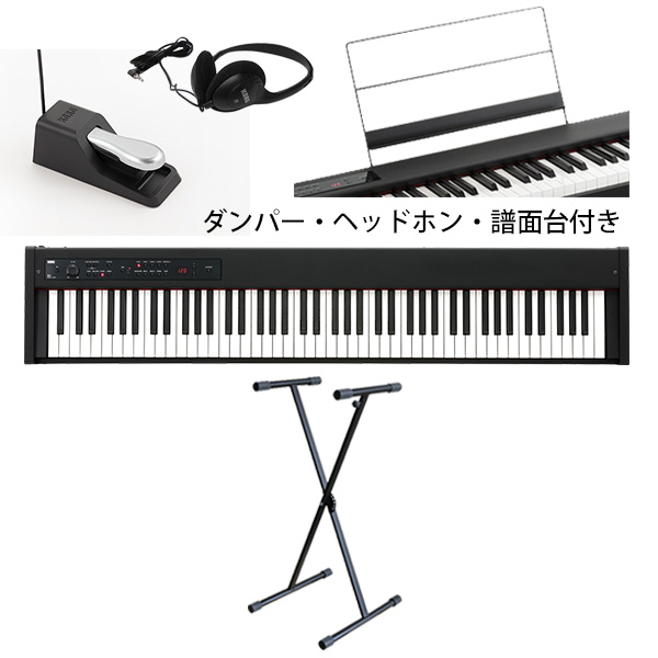 【X型スタンドセット】 Korg(コルグ) / D1 スピーカーレス デジタルピアノ 「譜面立て・ダンパーペダル・ヘッドホン付き」