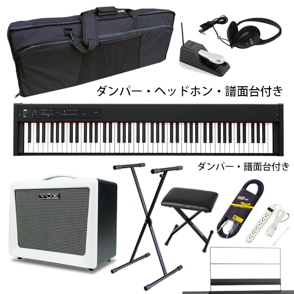 【VOXアンプセット】 Korg(コルグ) / D1 スピーカーレス デジタルピアノ 「譜面立て・ダンパーペダル・ヘッドホン付き」