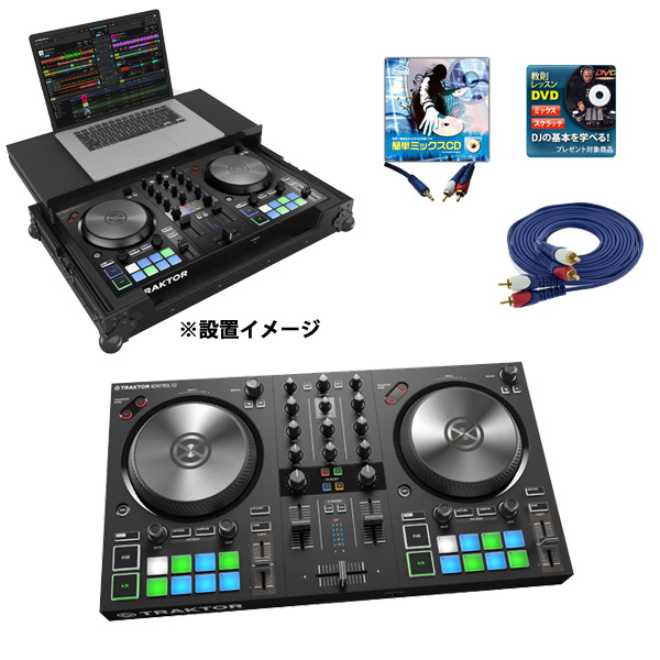 ■ご予約受付■ TRAKTOR KONTROL S2 MK3 / Native Instruments(ネイティブインストゥルメンツ)&Zomo(ゾモ)専用フライトケースセット 【次回入荷未定】 5大特典セット