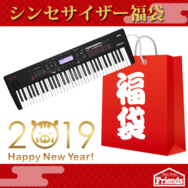【限定2セット】KORG KROSS2福袋 (マットブラック) 【スタンド・バッグイスなどなどとおまけが付いて正月大特価！！】