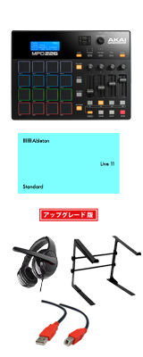 Akai(アカイ) / MPD226 ＆ Ableton Live 11 Standard UPGセット 3大特典セット
