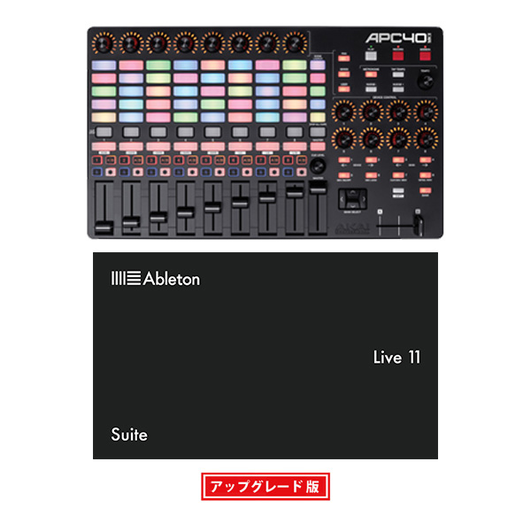 Akai(アカイ) / APC40 MK2 & Ableton Live 10 Suite UPGセット