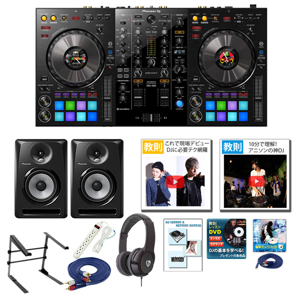 Pioneer DJ(パイオニア) / DDJ-800 & S-DJ80X スターターCセット【rekordbox dj 無償】 17大特典セット